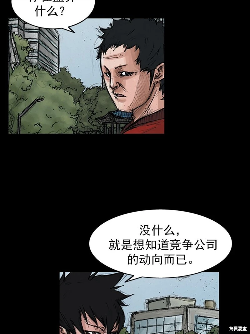 第154话下24