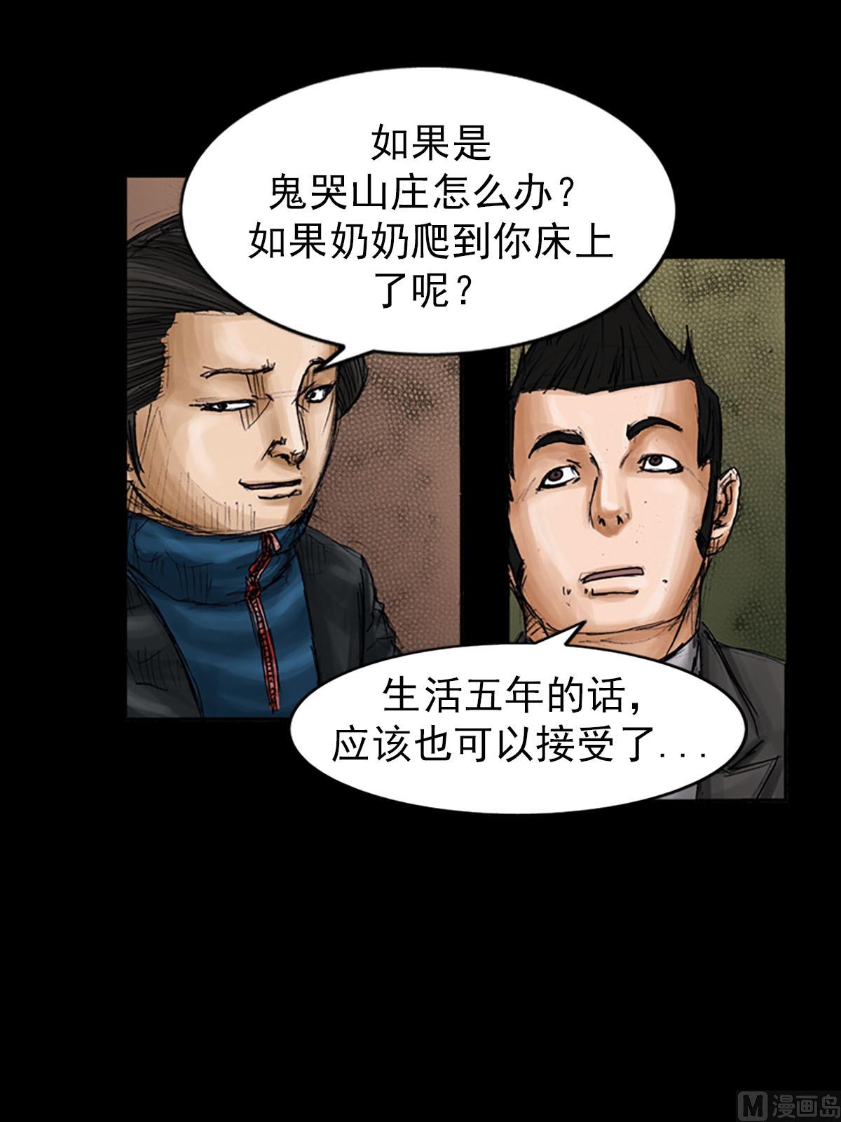 第99话上10
