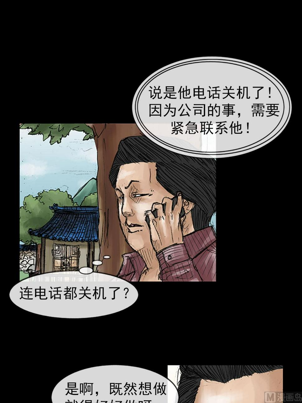 第40话下11