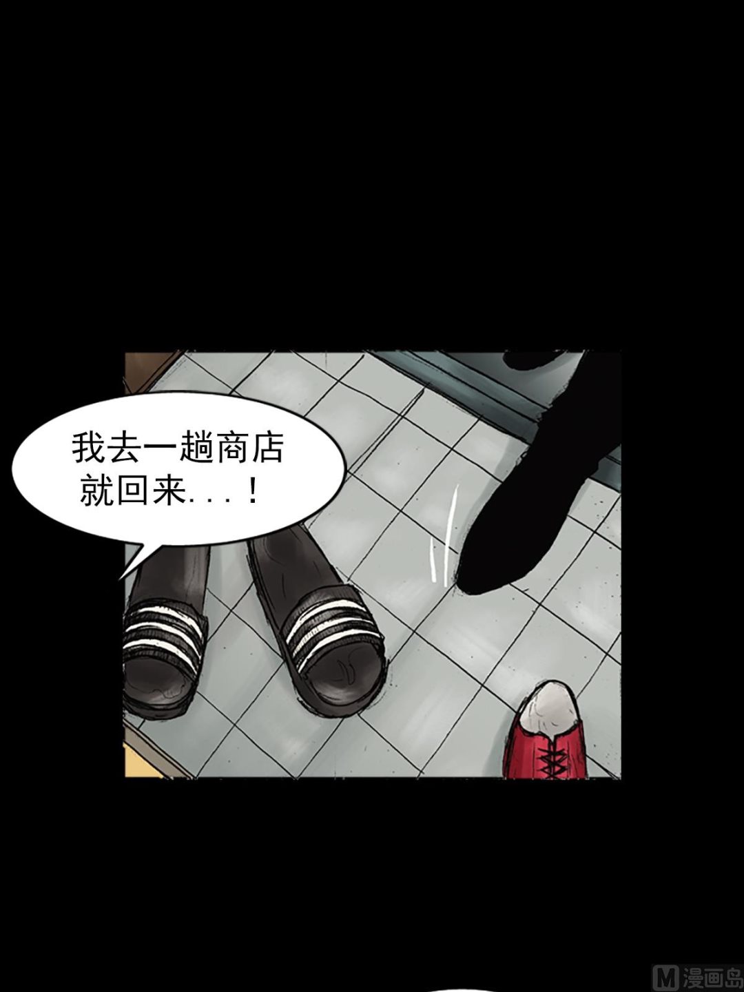 第25话下31