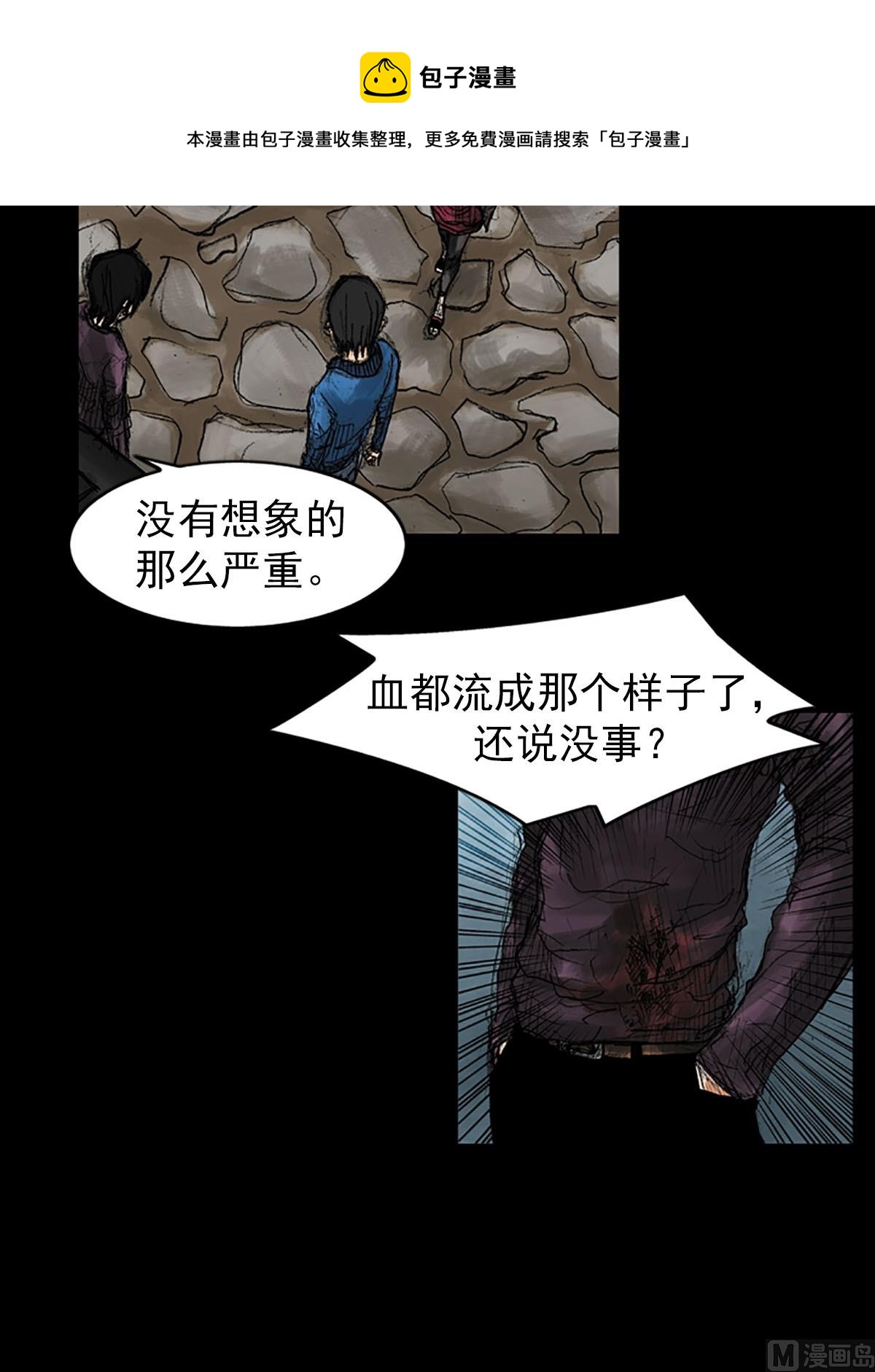 第39话上8