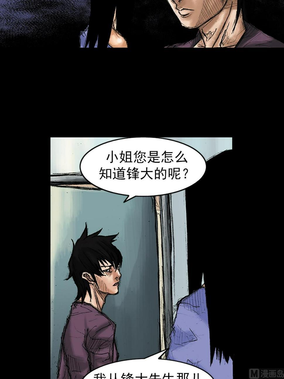 第35话下31