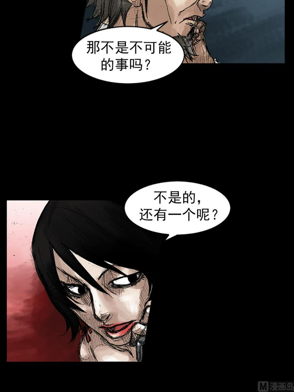 第46话下15