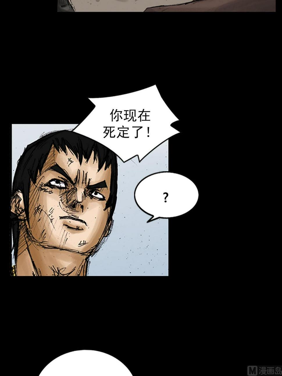 第96话上8