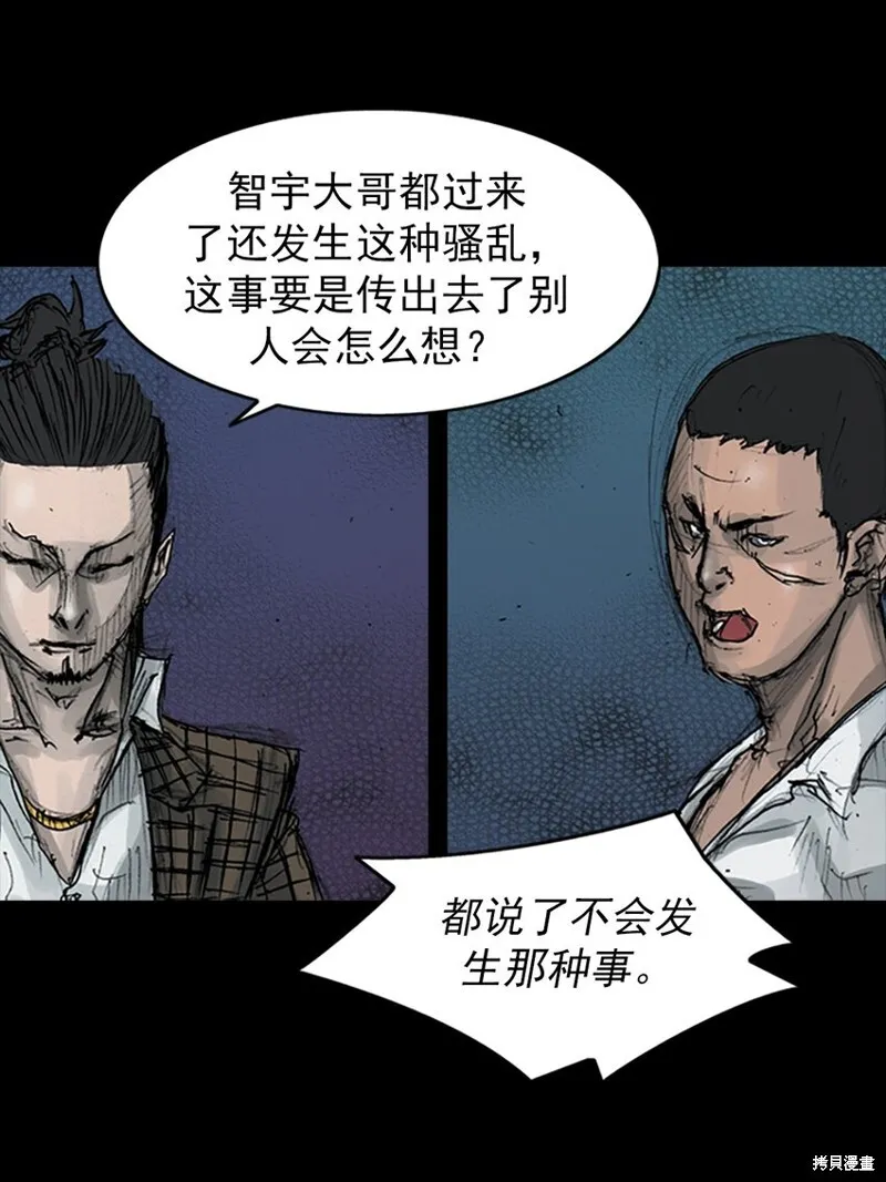第159话下29