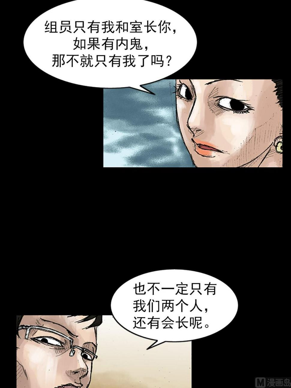 第45话下26