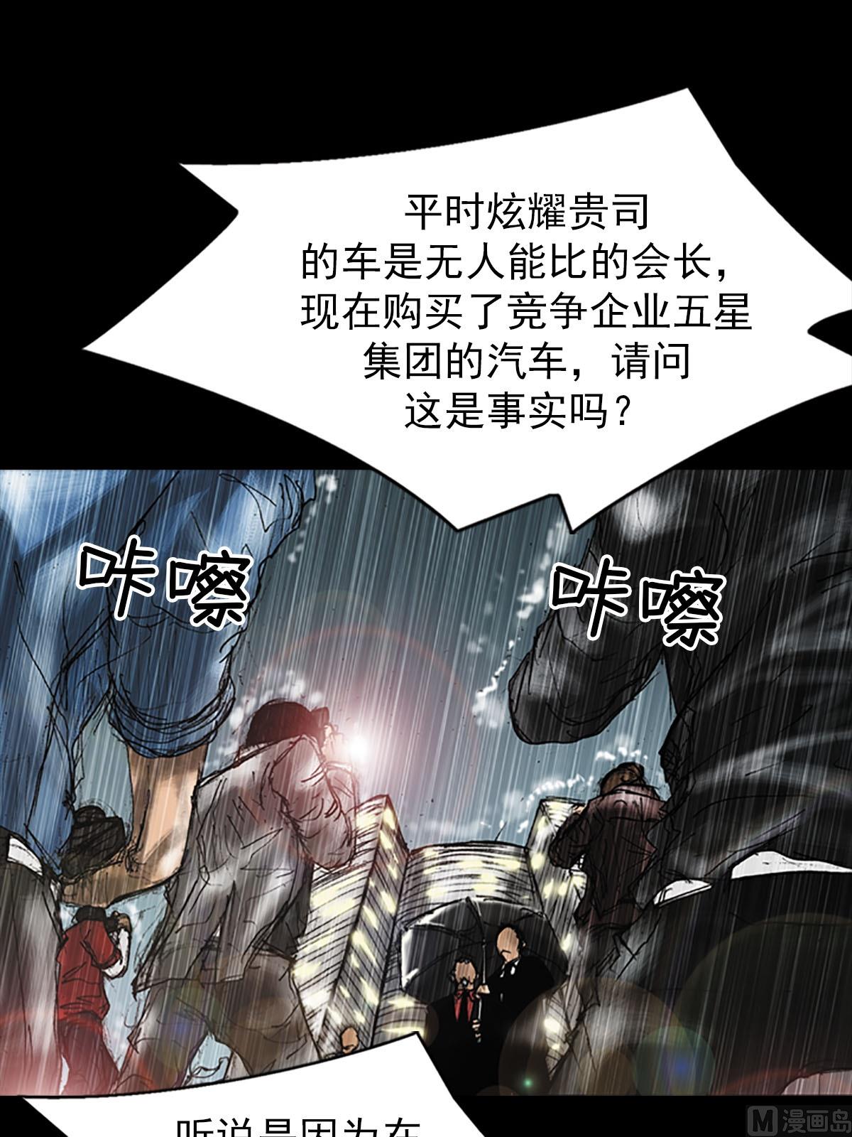 第19话下29