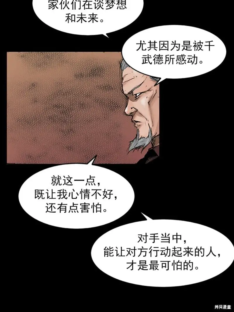 第147话上16