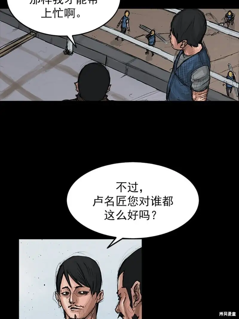 第149话下7