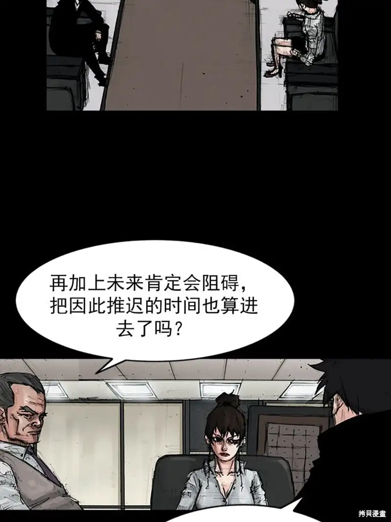 第149话上24