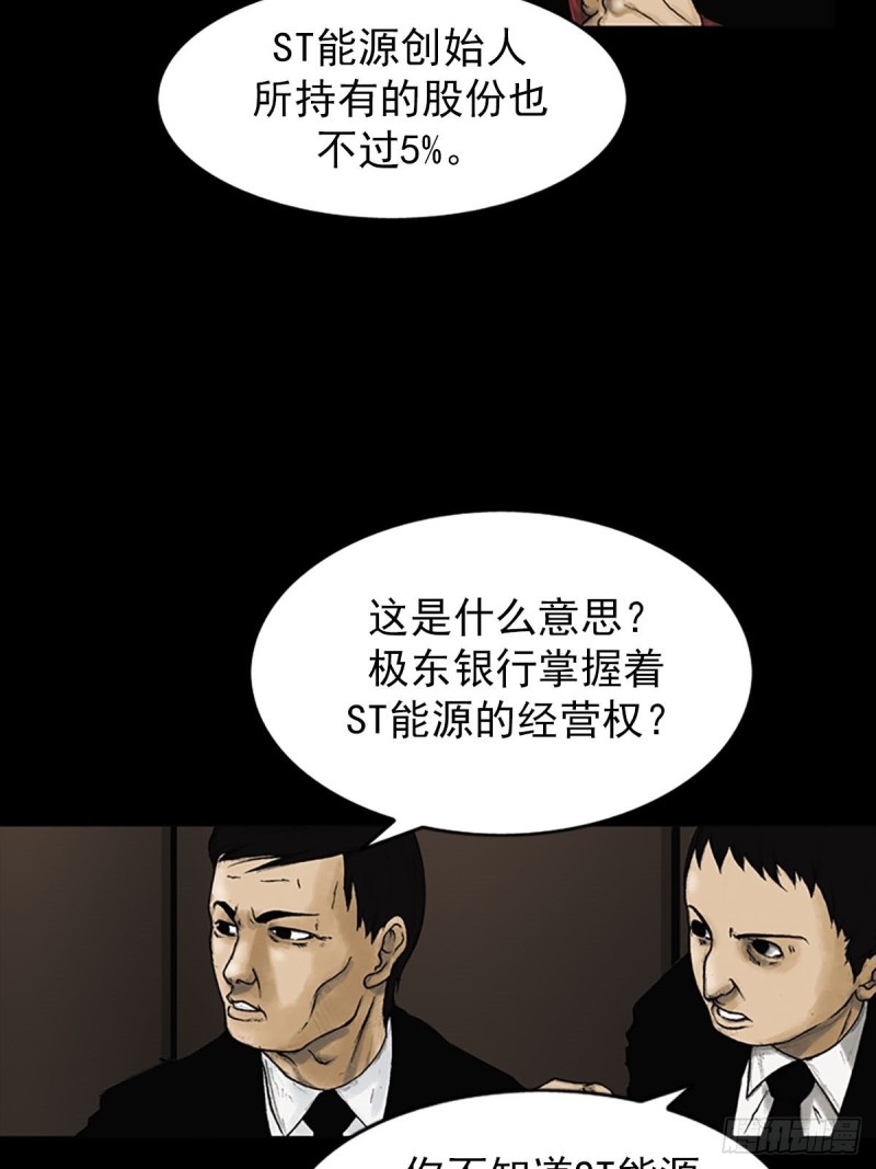 第6话下18