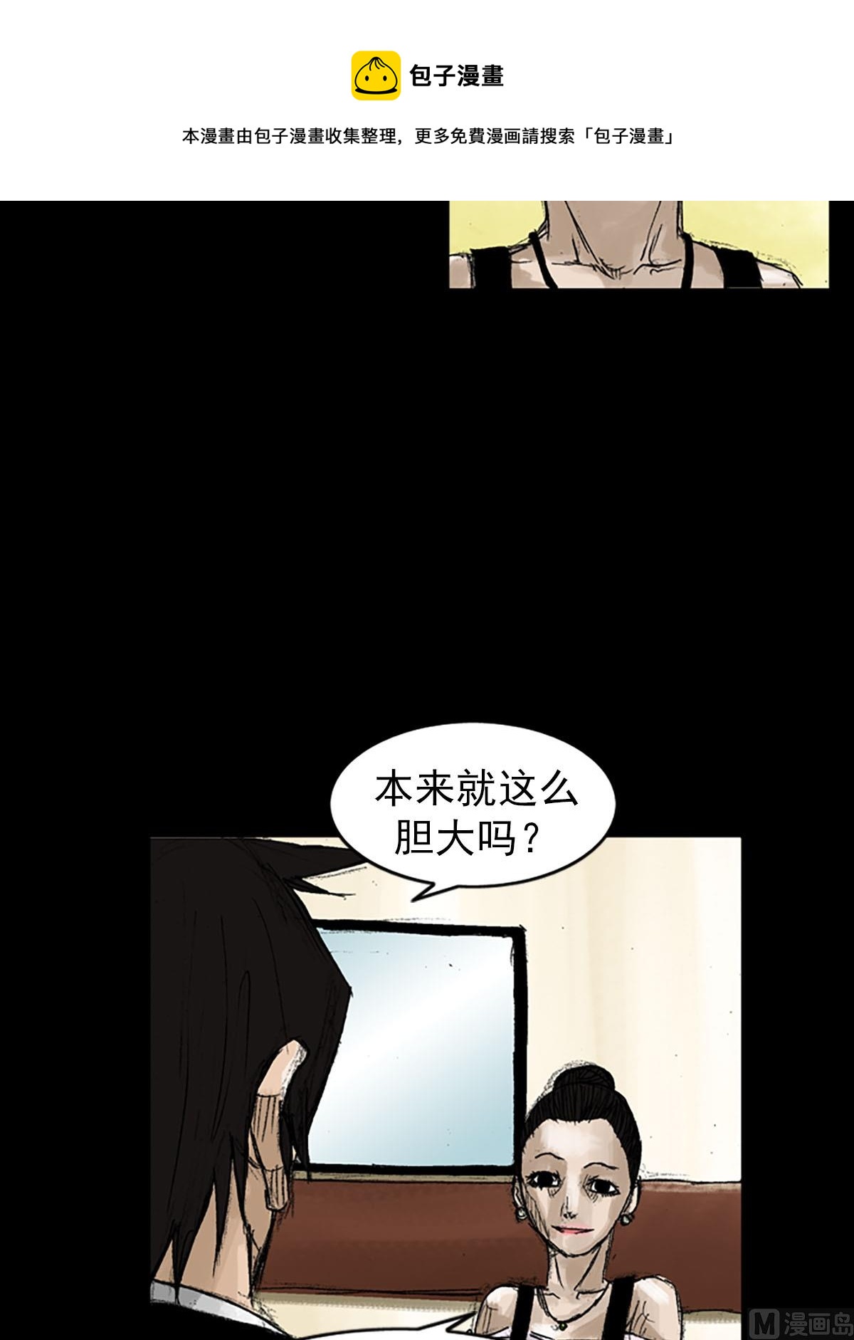 第53话下24