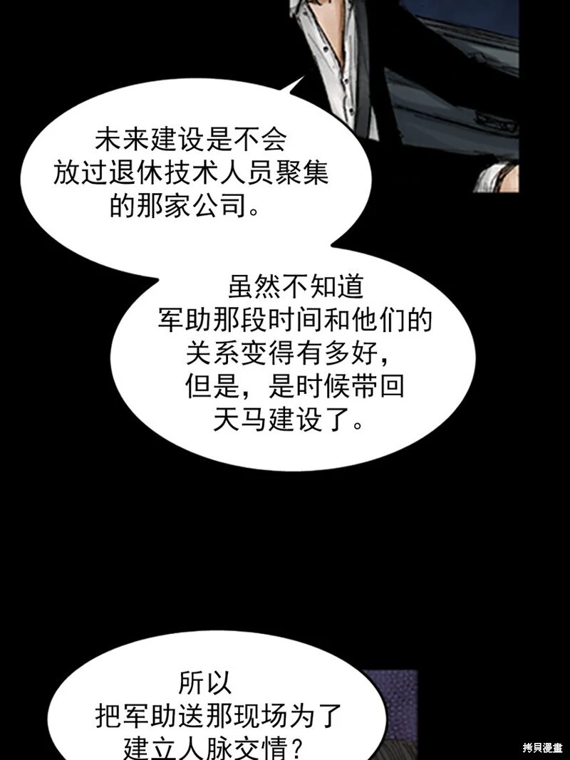 第140话上4