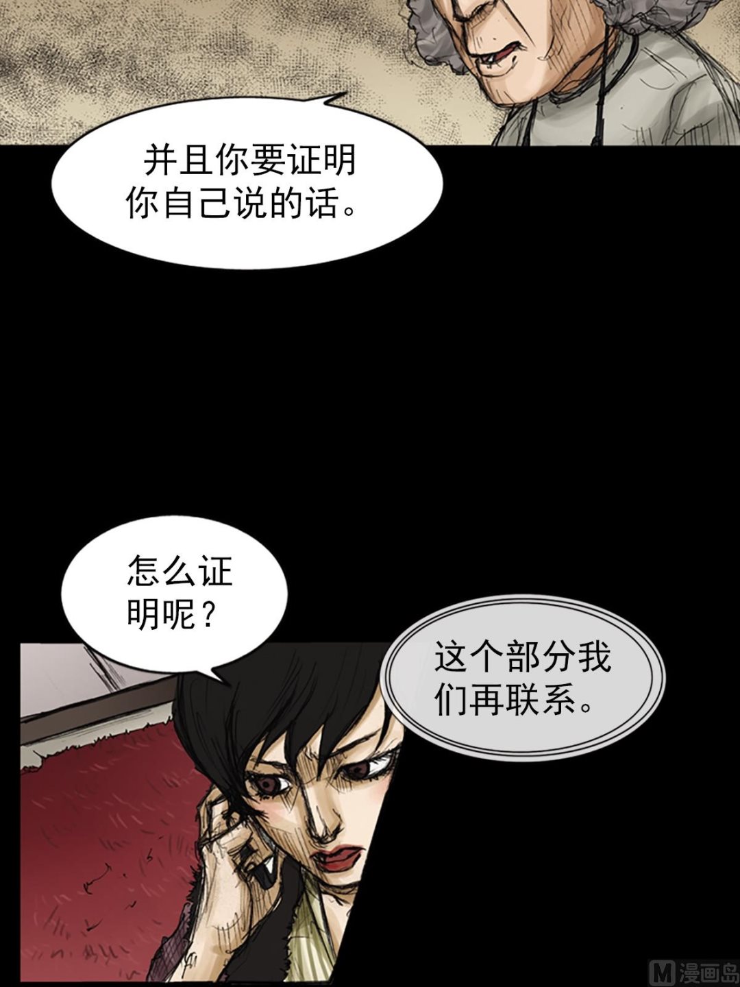 第82话下4