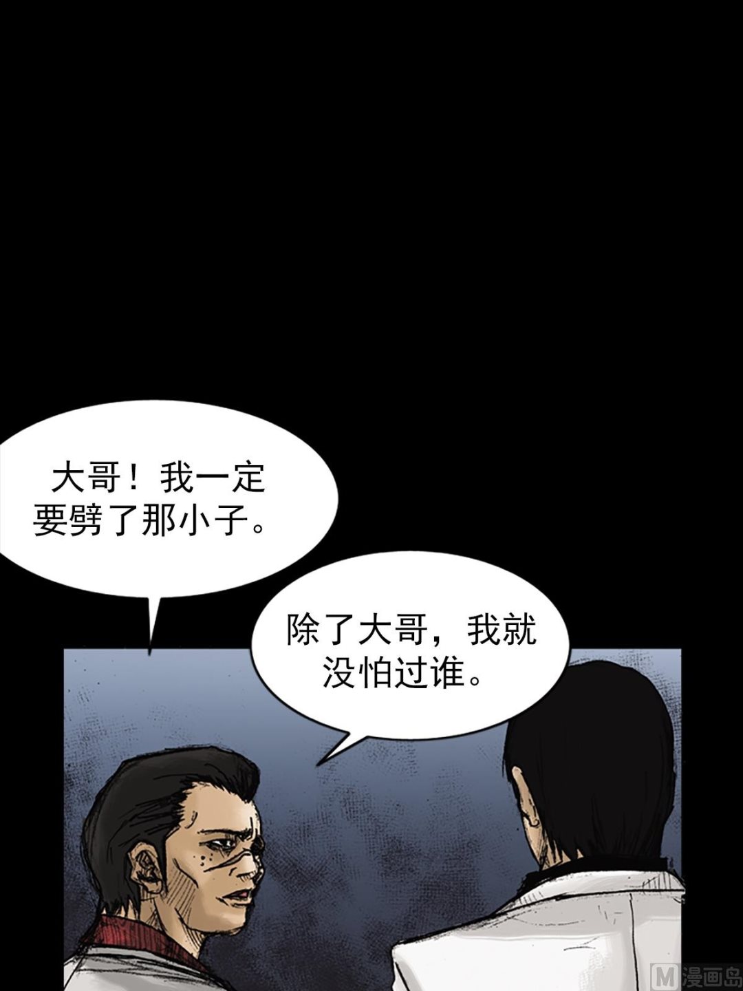 第22话下10