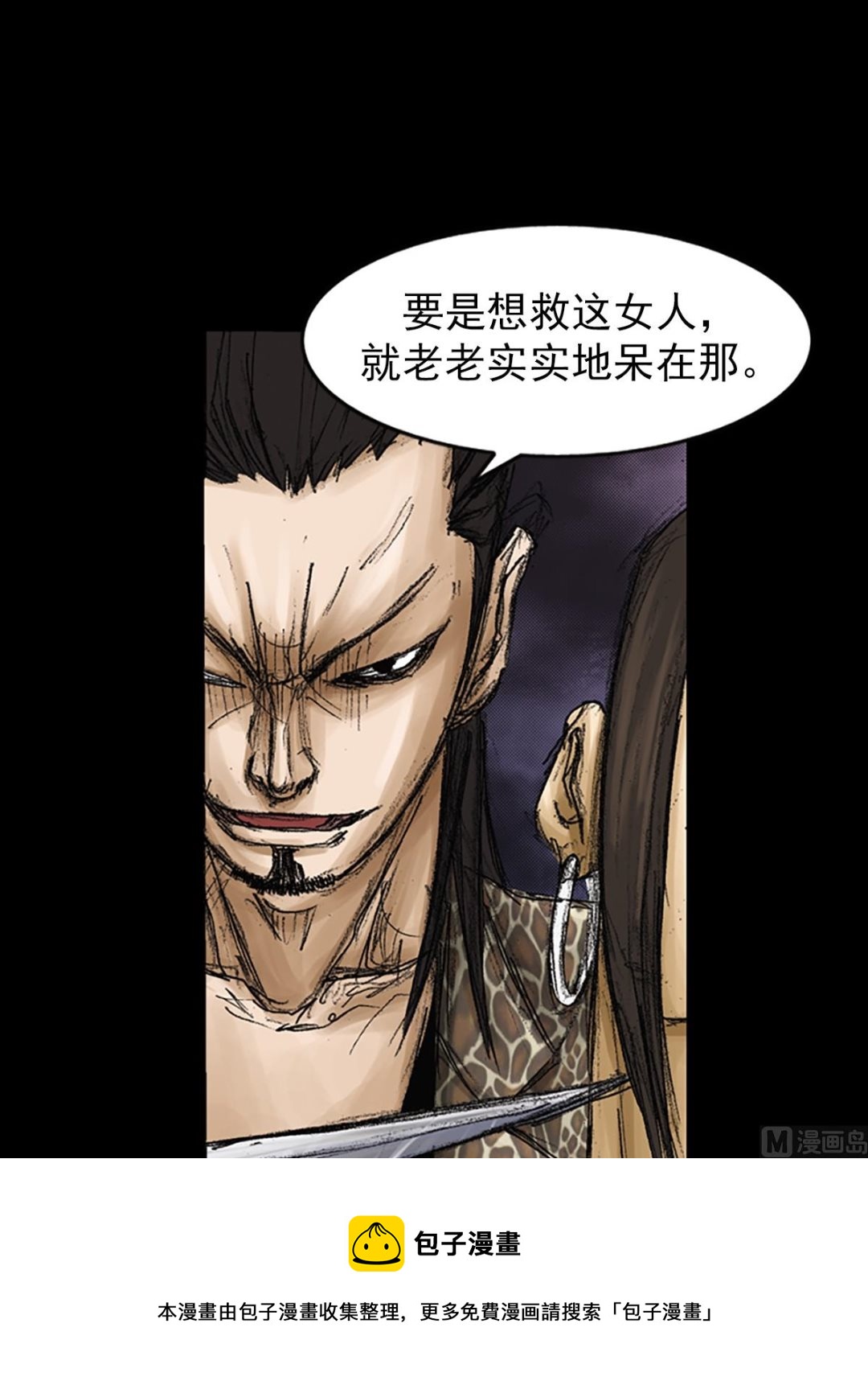 第74话下8