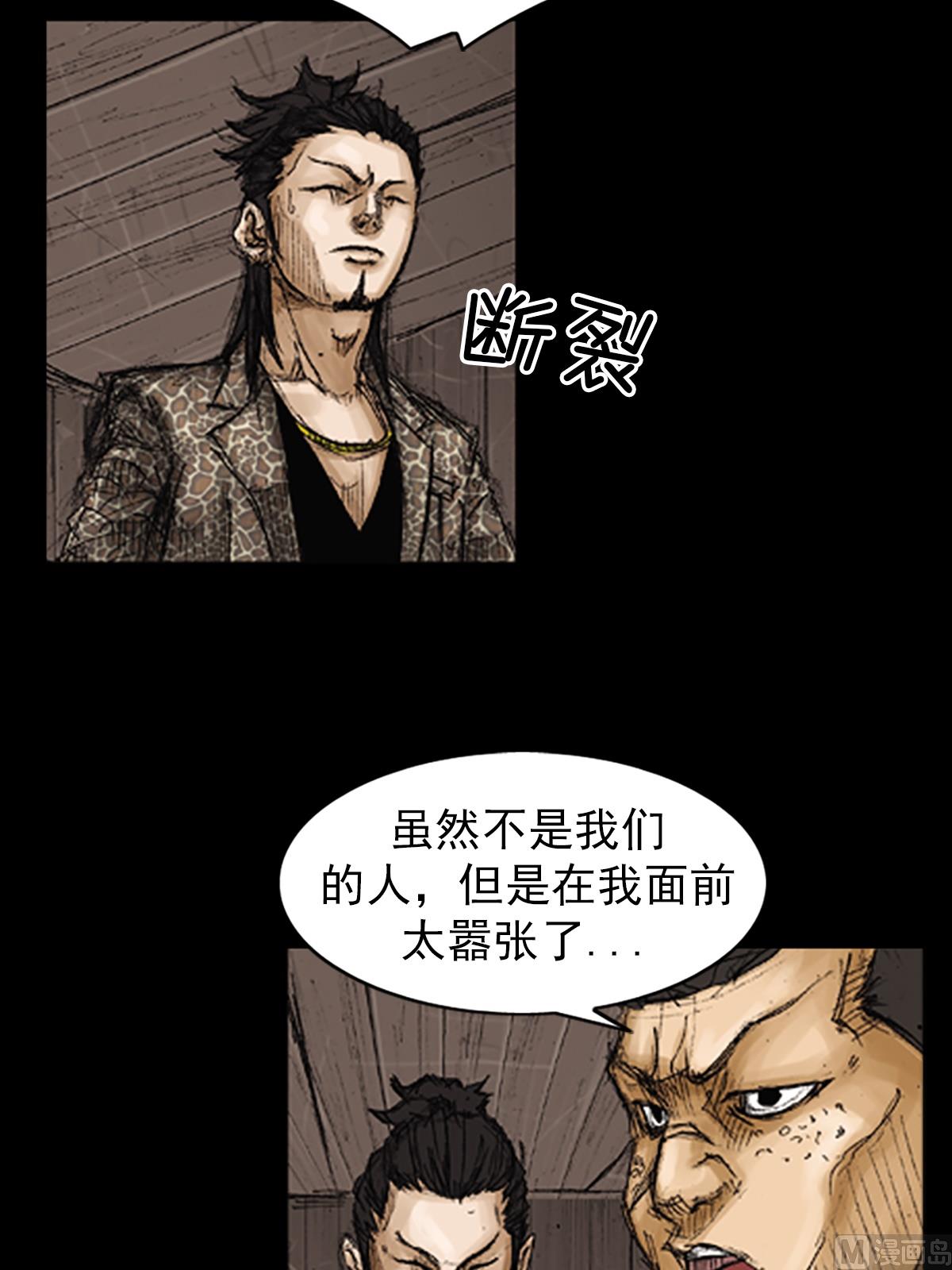 第72话下11