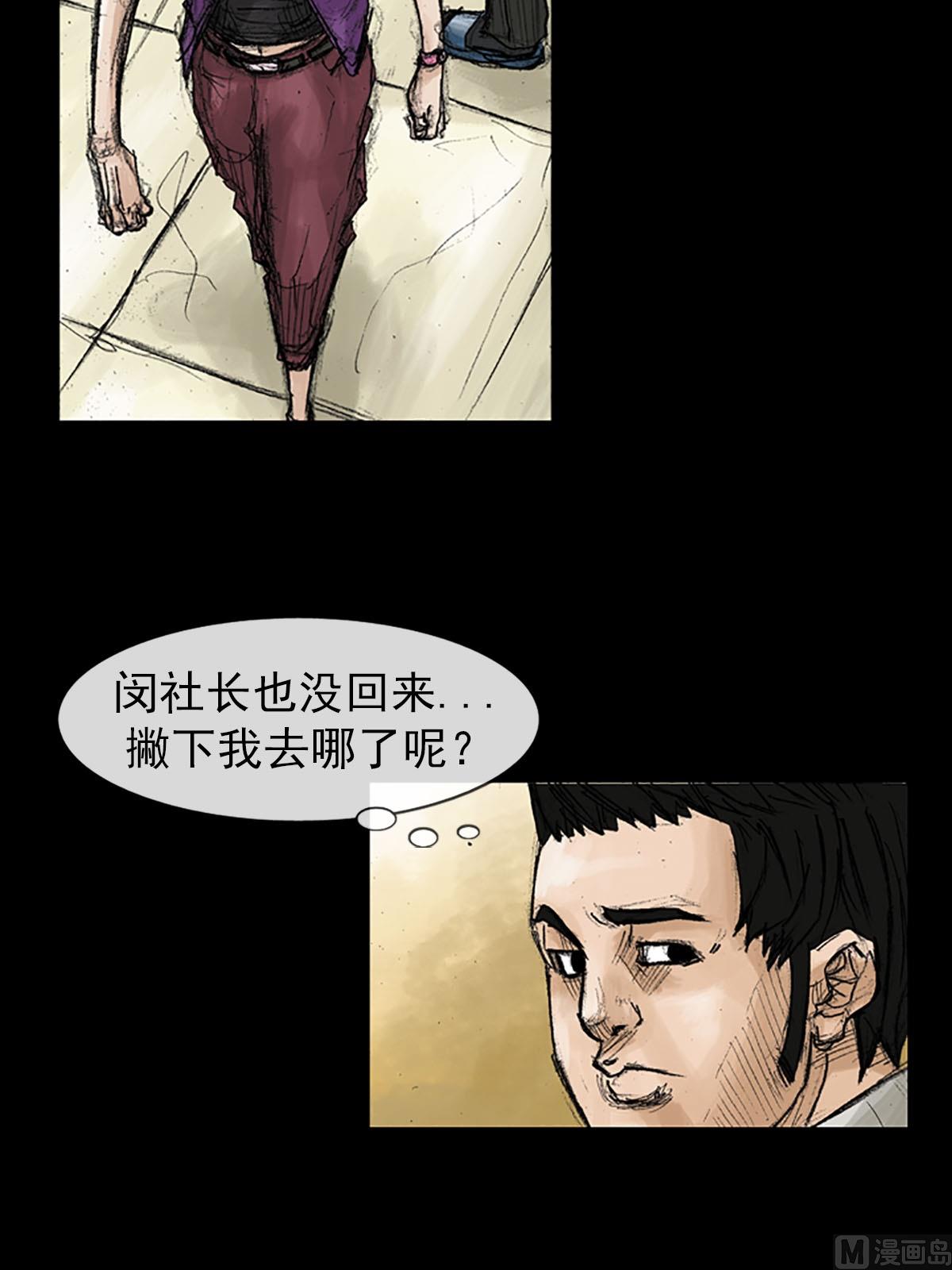 第39话下25