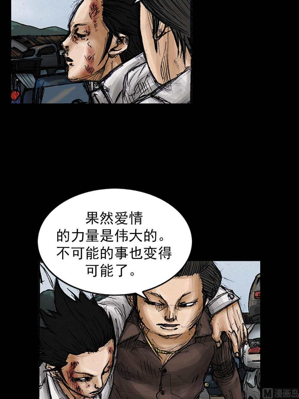 第96话下6