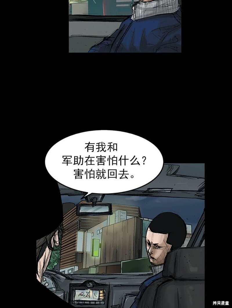 第156话下18