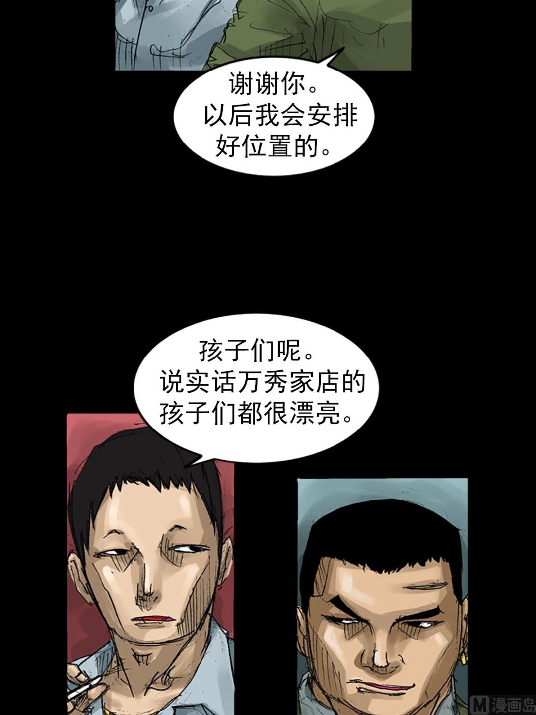 _第58话上17