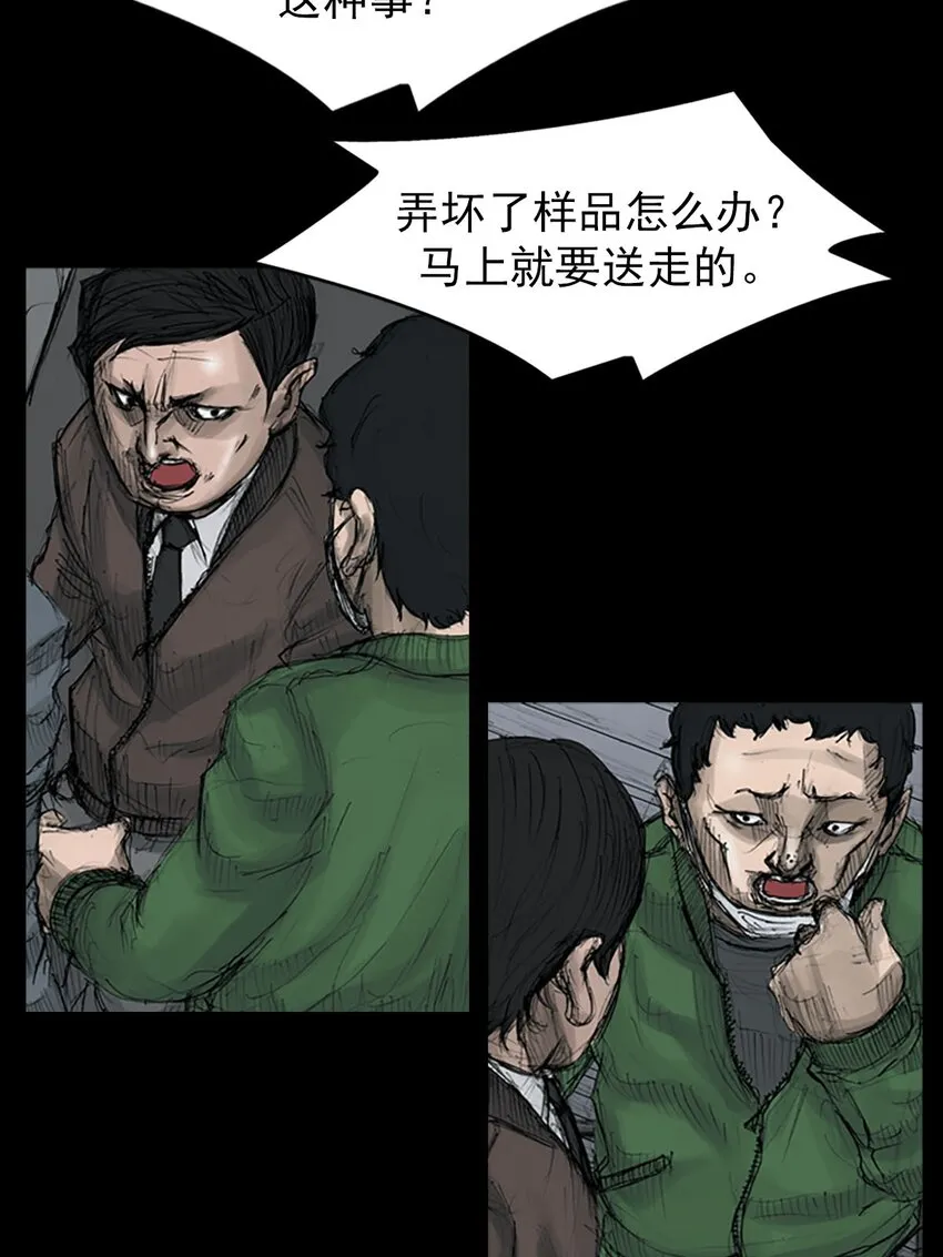 第123话上2