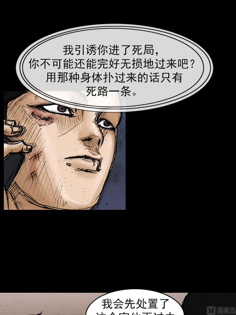 第94话下30