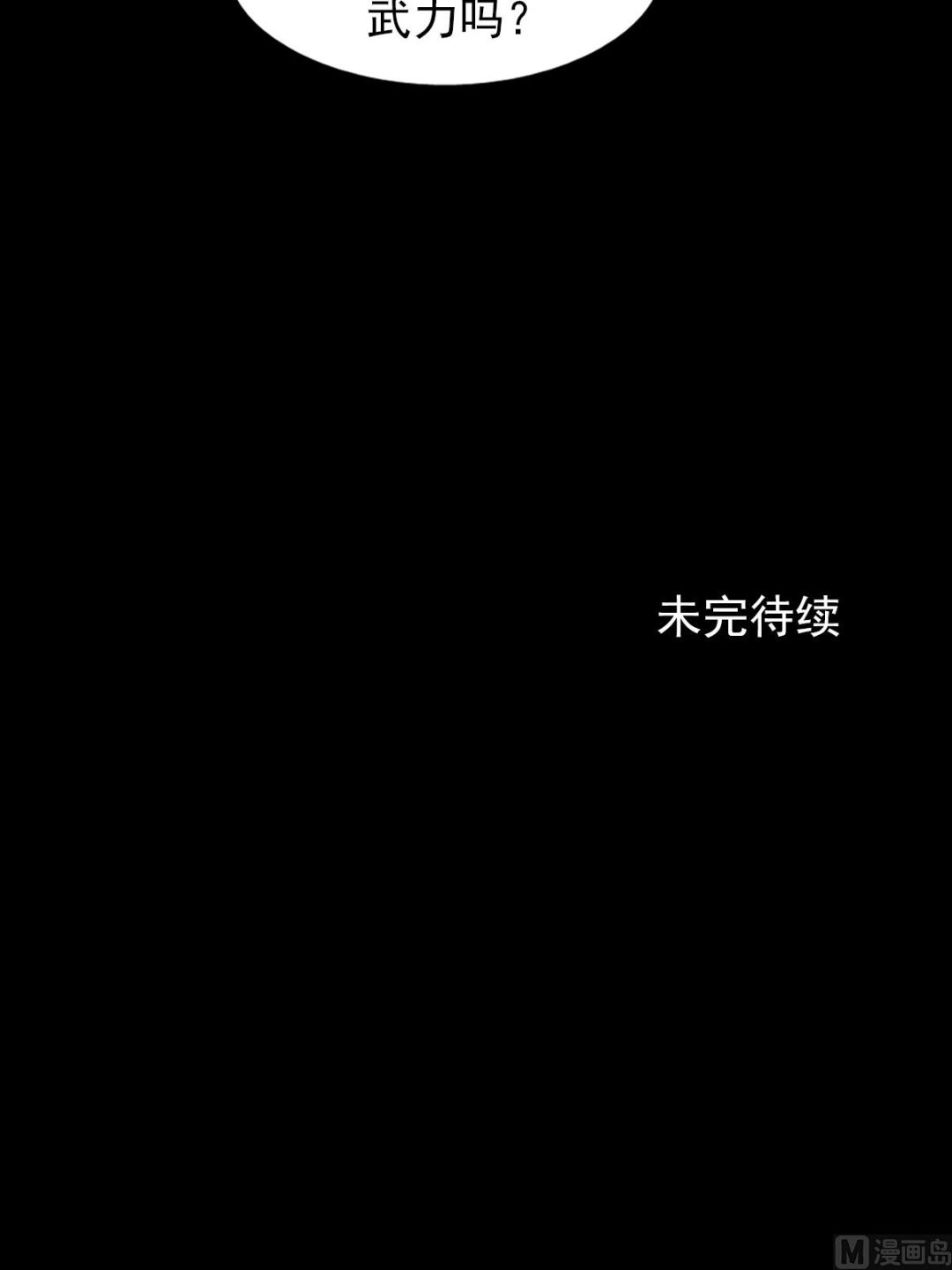 第29话下36