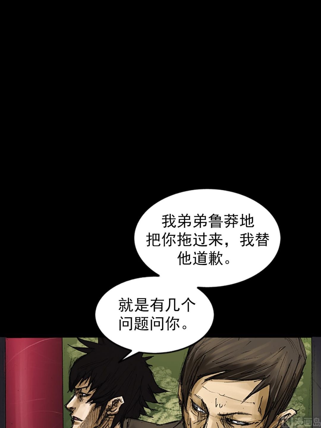 第63话下11