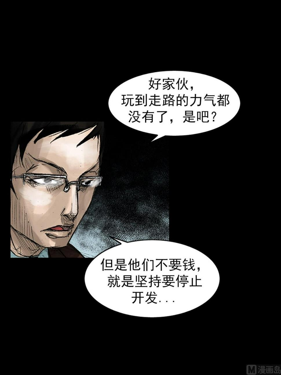 第46话下29