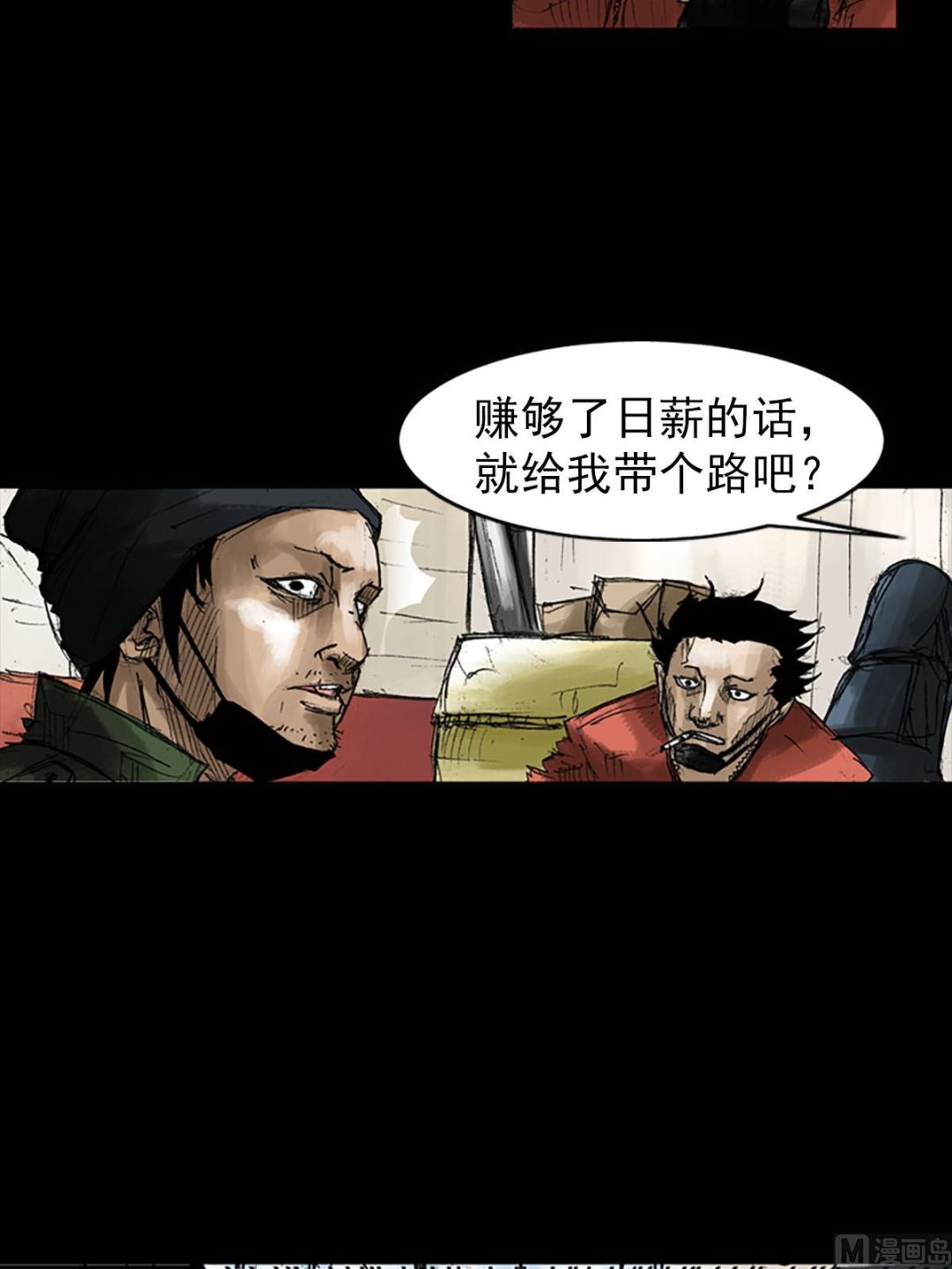 第53话下38