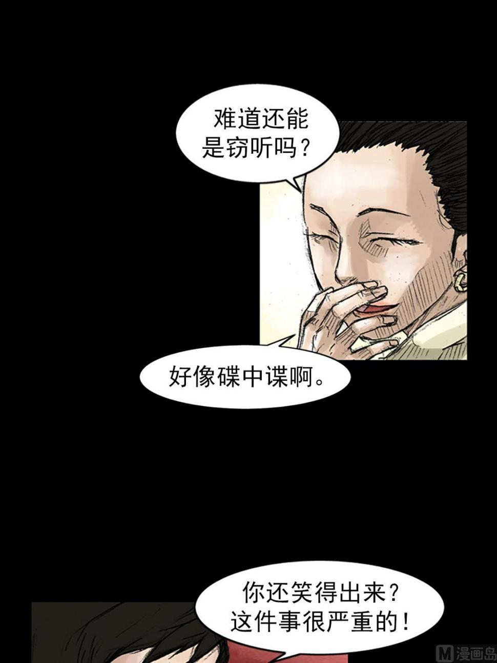 第45话下23