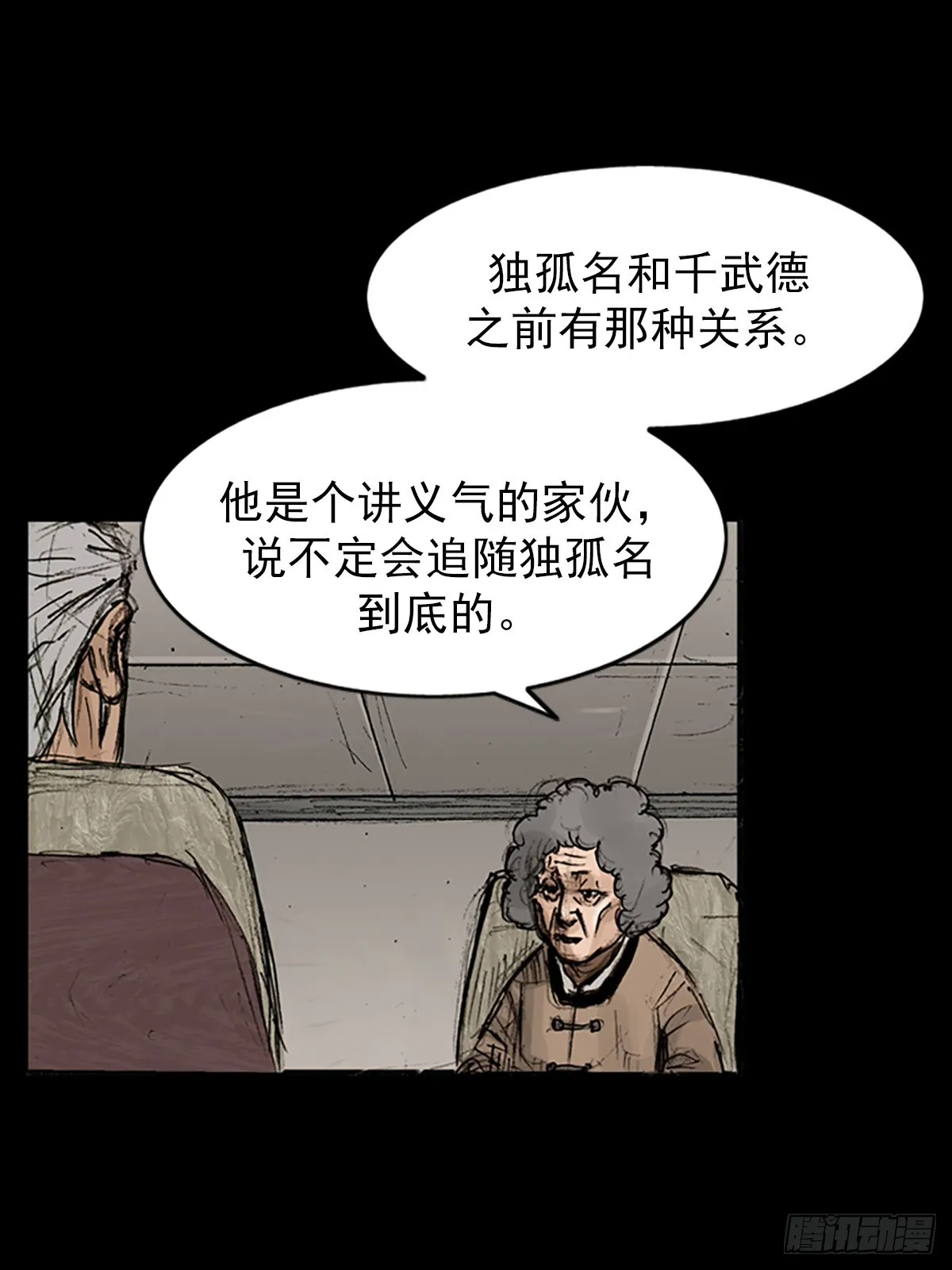 第118话下20