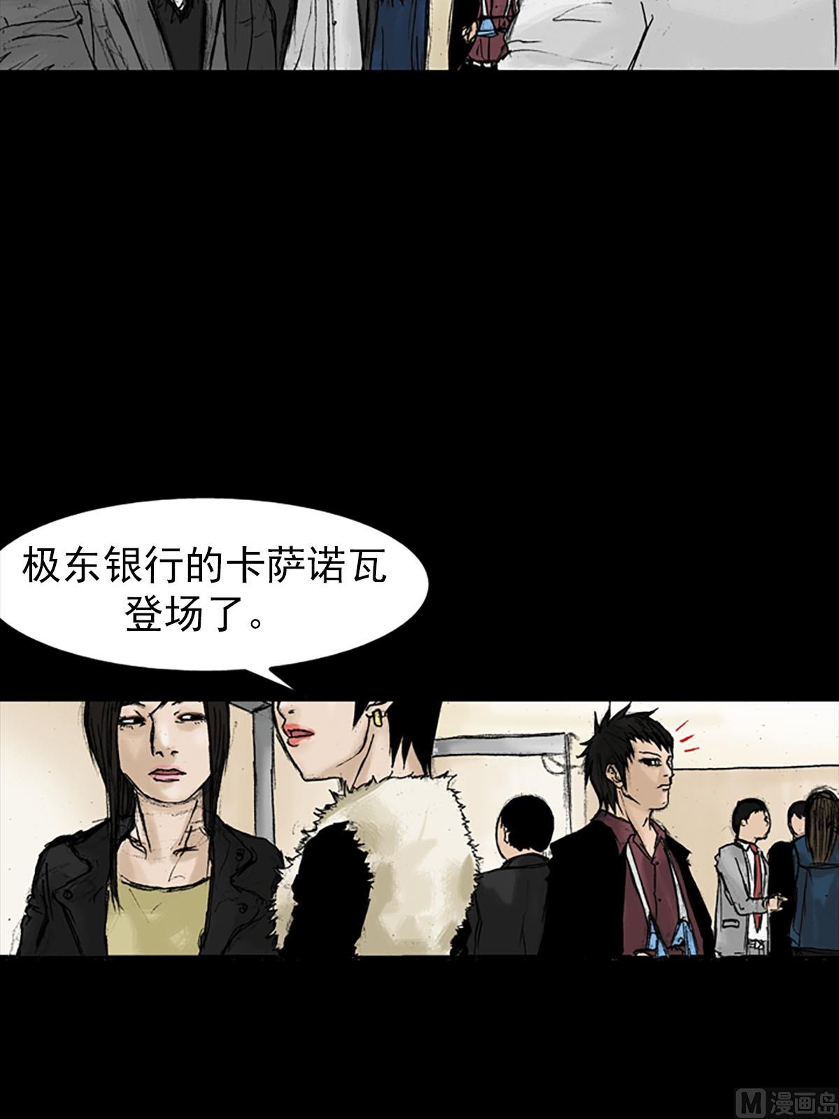 第20话下9