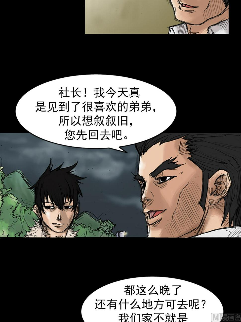 第34话下9