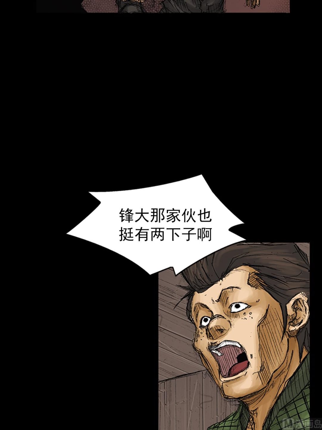 第73话上13