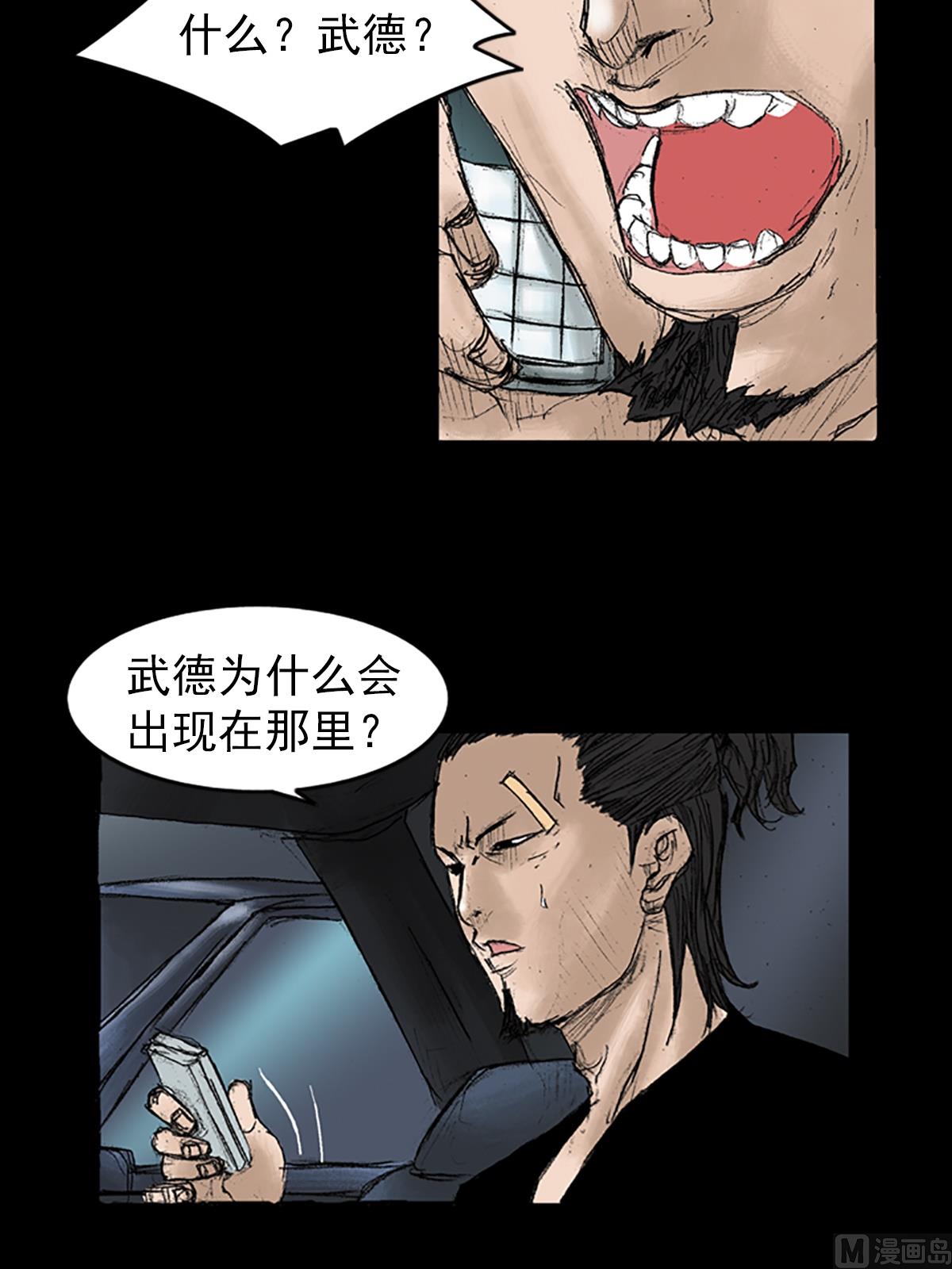 第33话上22