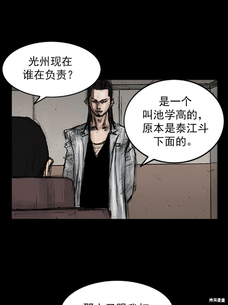 第144话上4