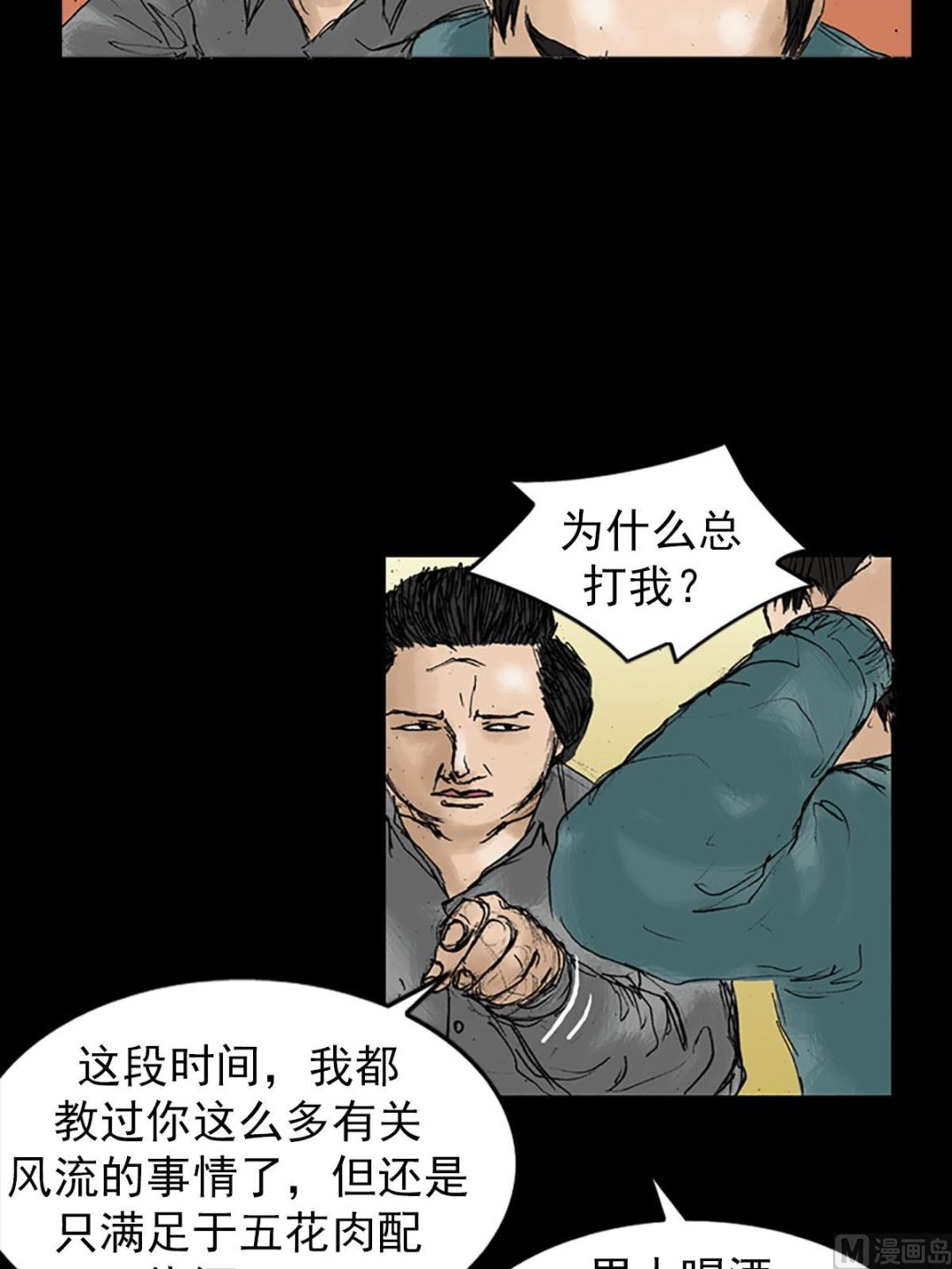 第20话下21