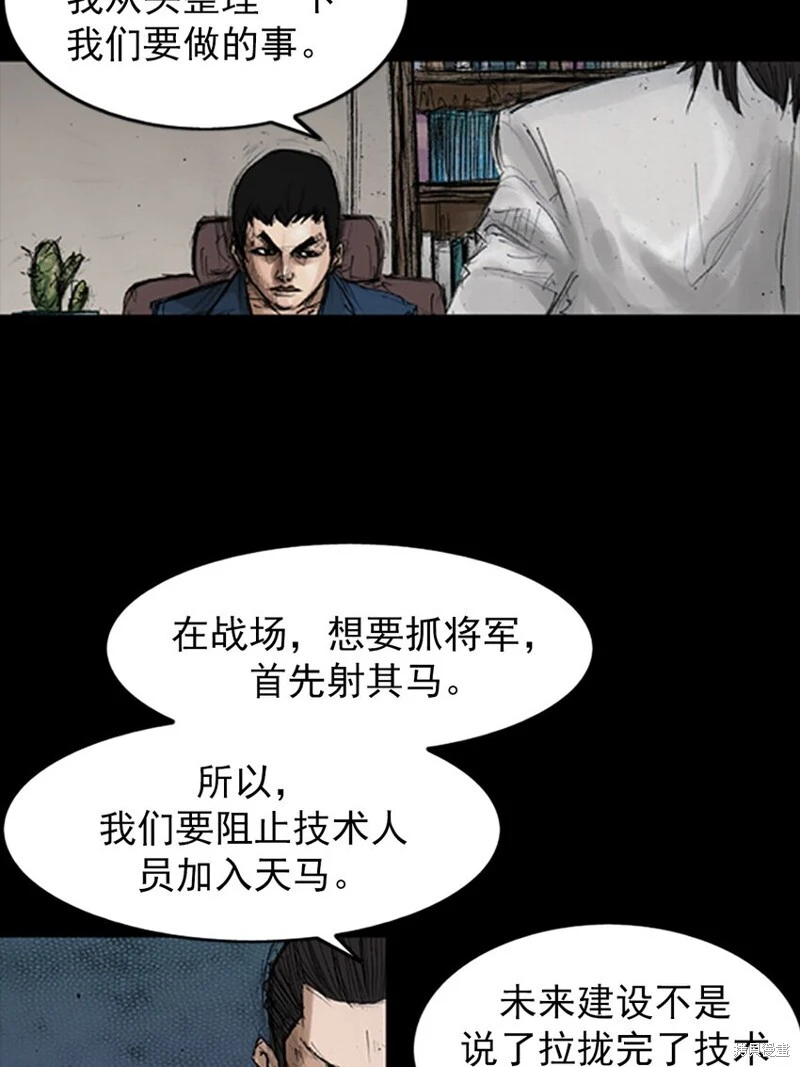 第143话下21