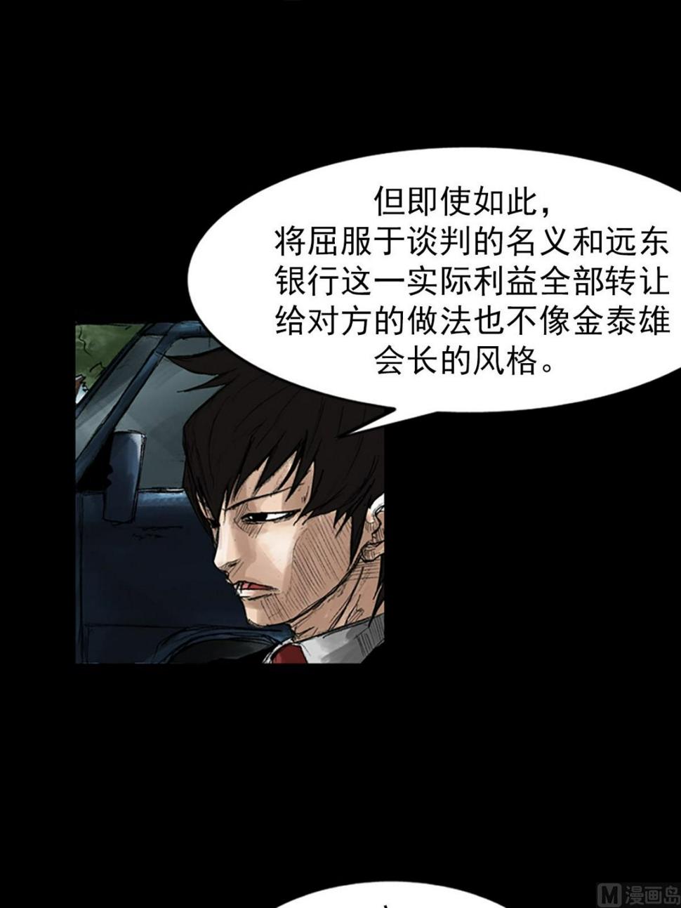 第47话下17