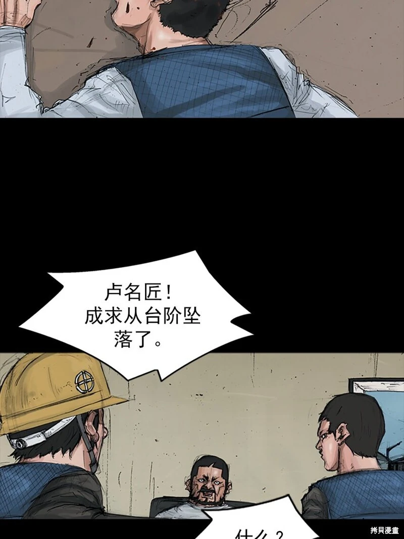 第150话上17