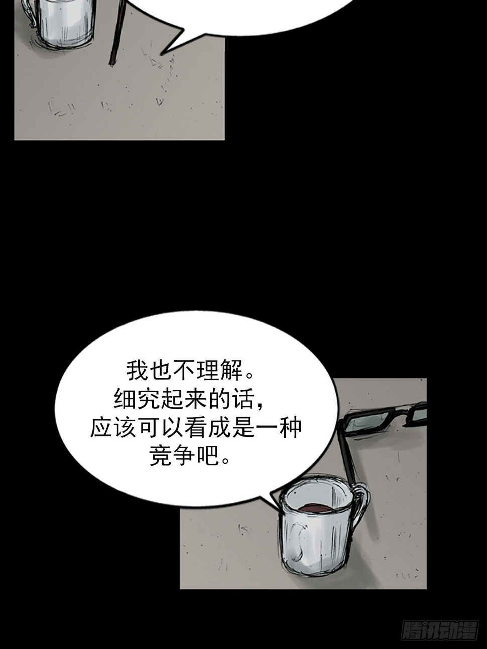 第113话下26