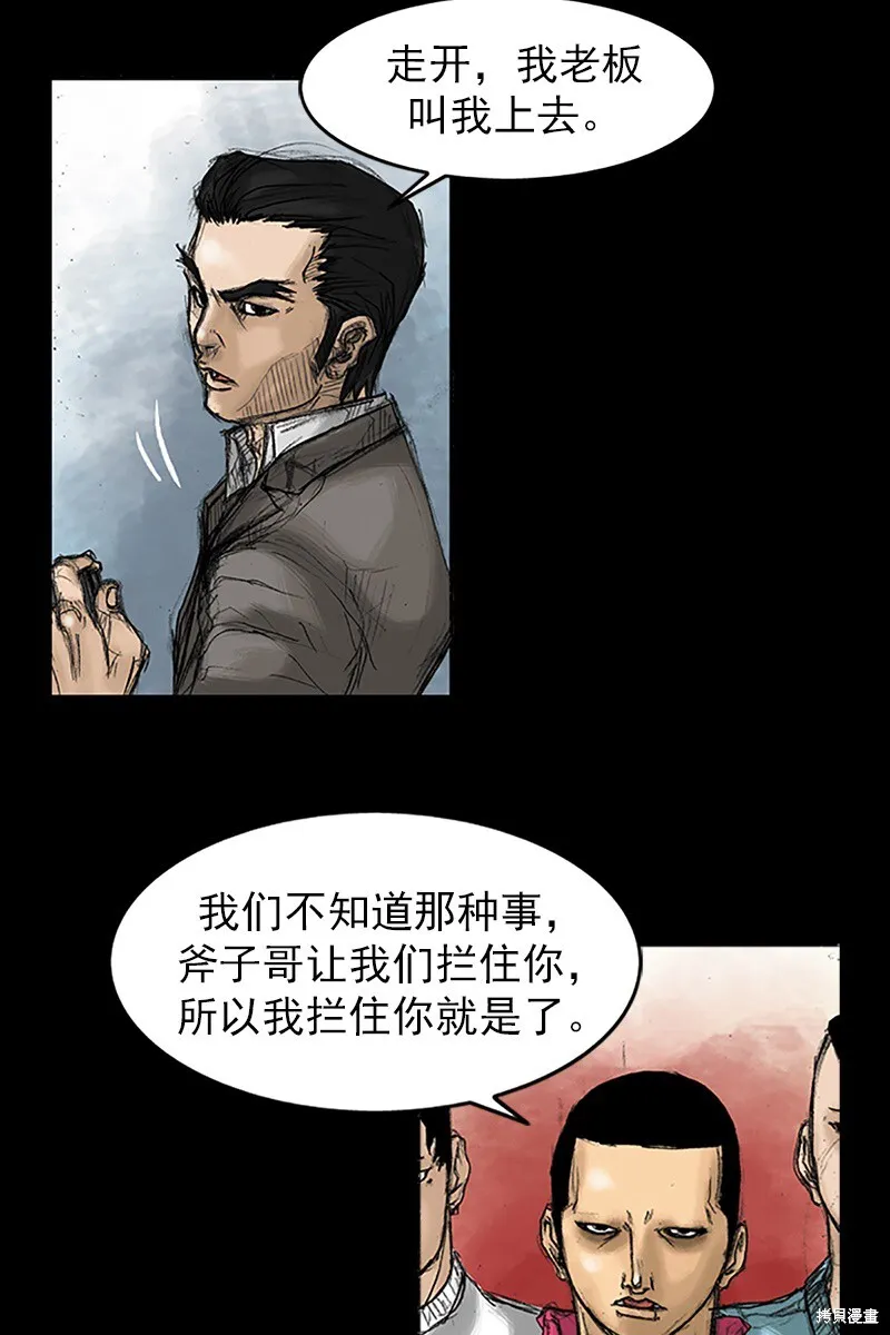 第30话53