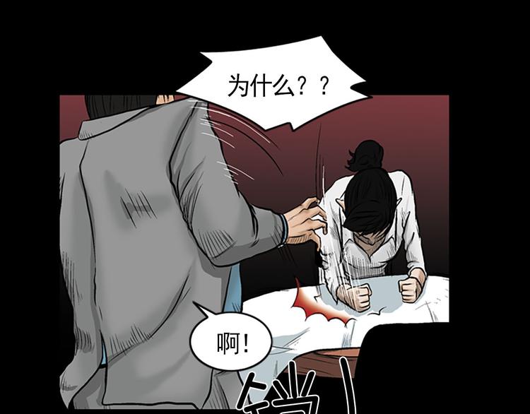 第3话下20