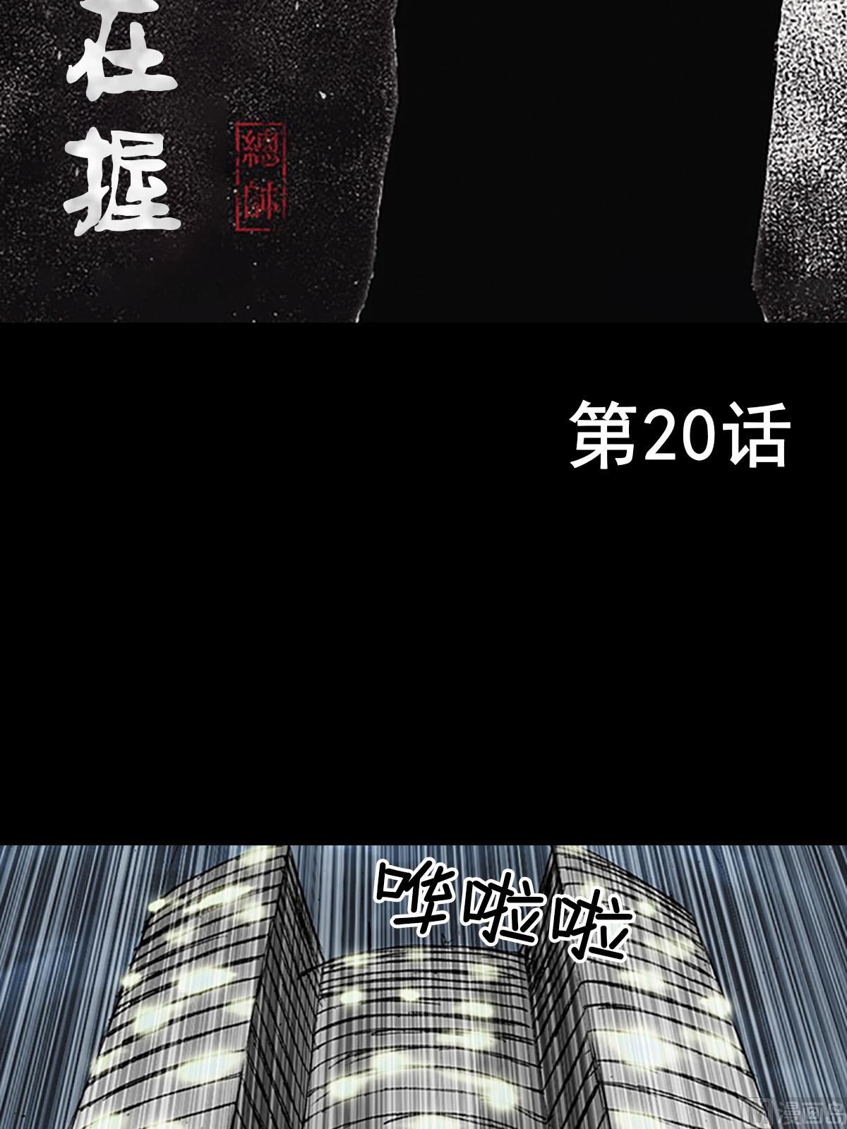 第20话上1