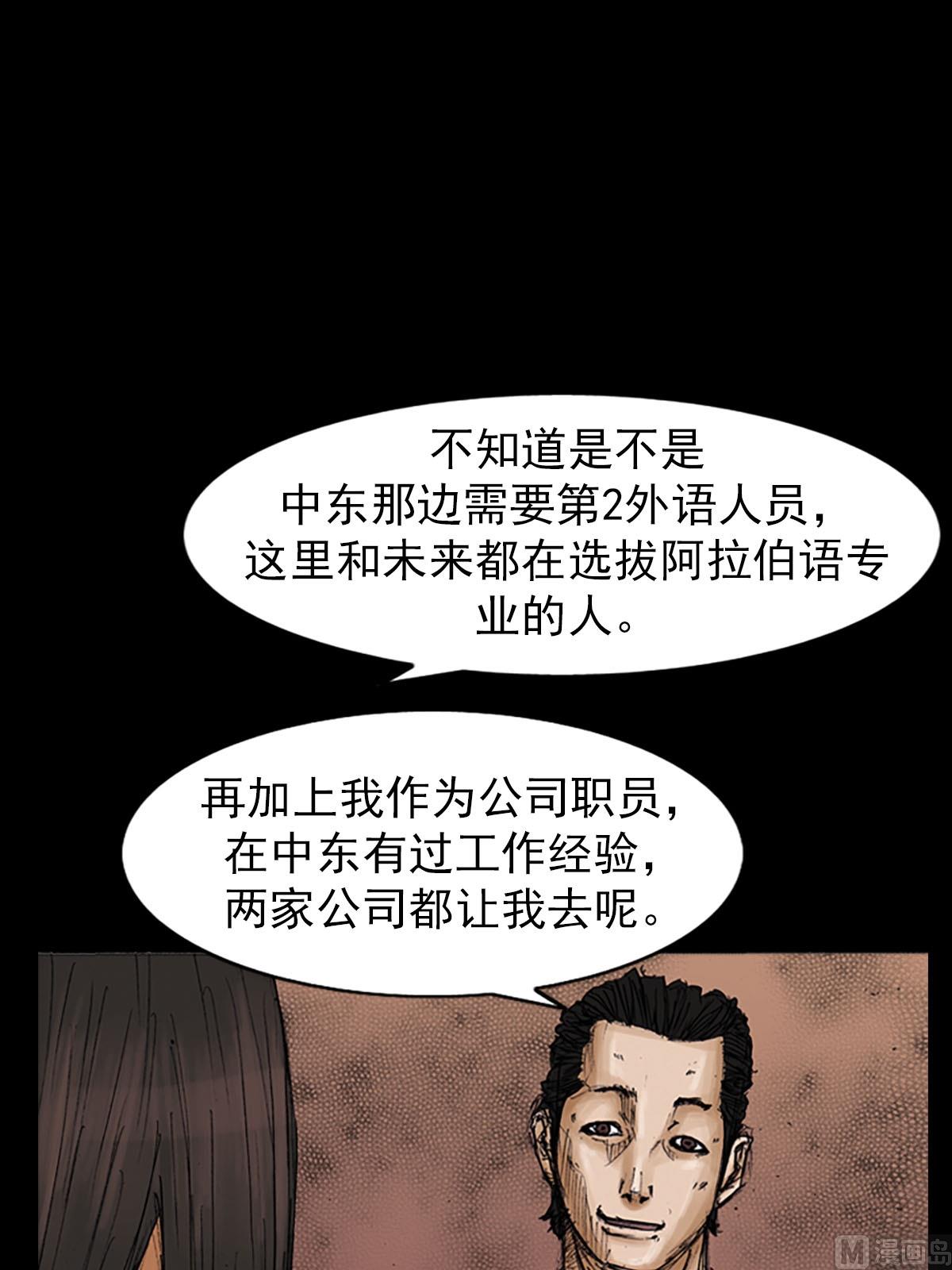 第100话下31
