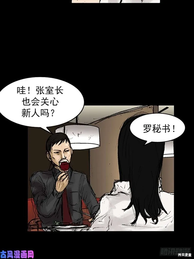 第7话下31