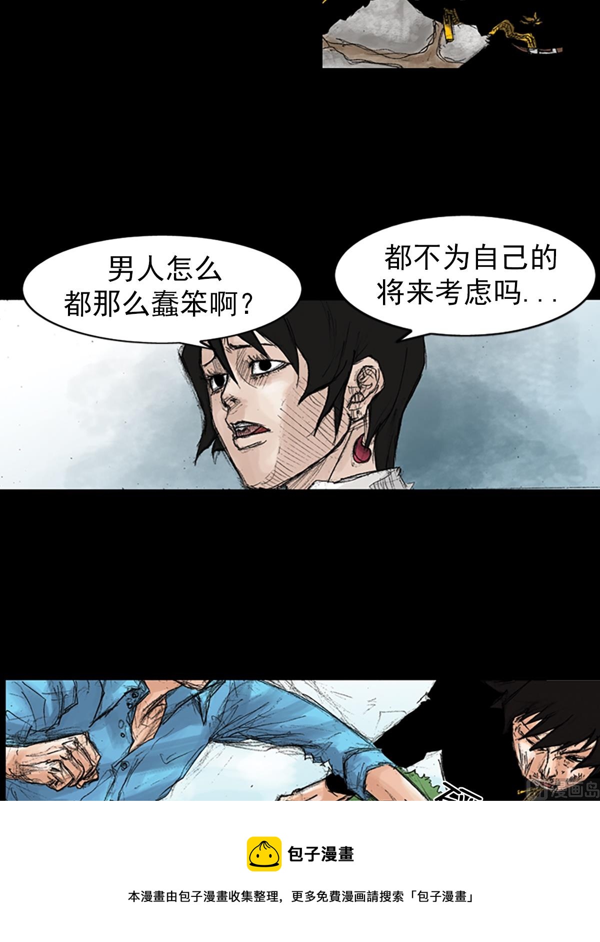 第43话下8