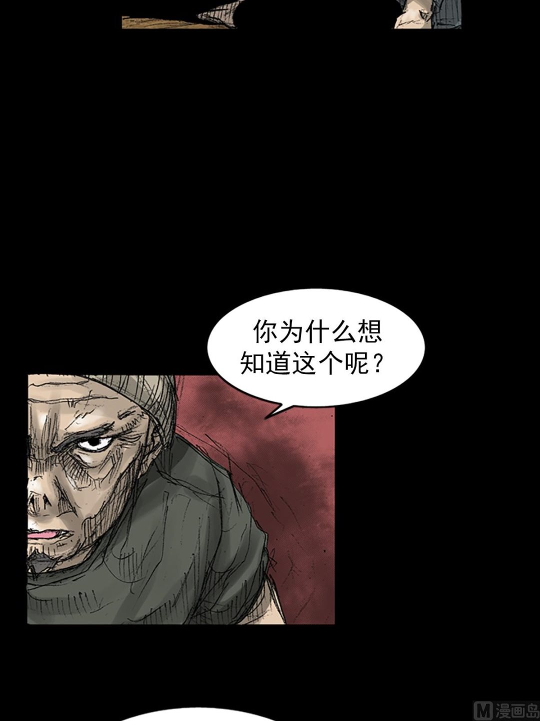 第70话下27